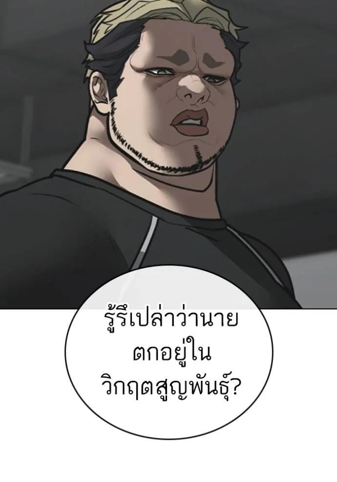 Reality Quest ตอนที่ 146 110