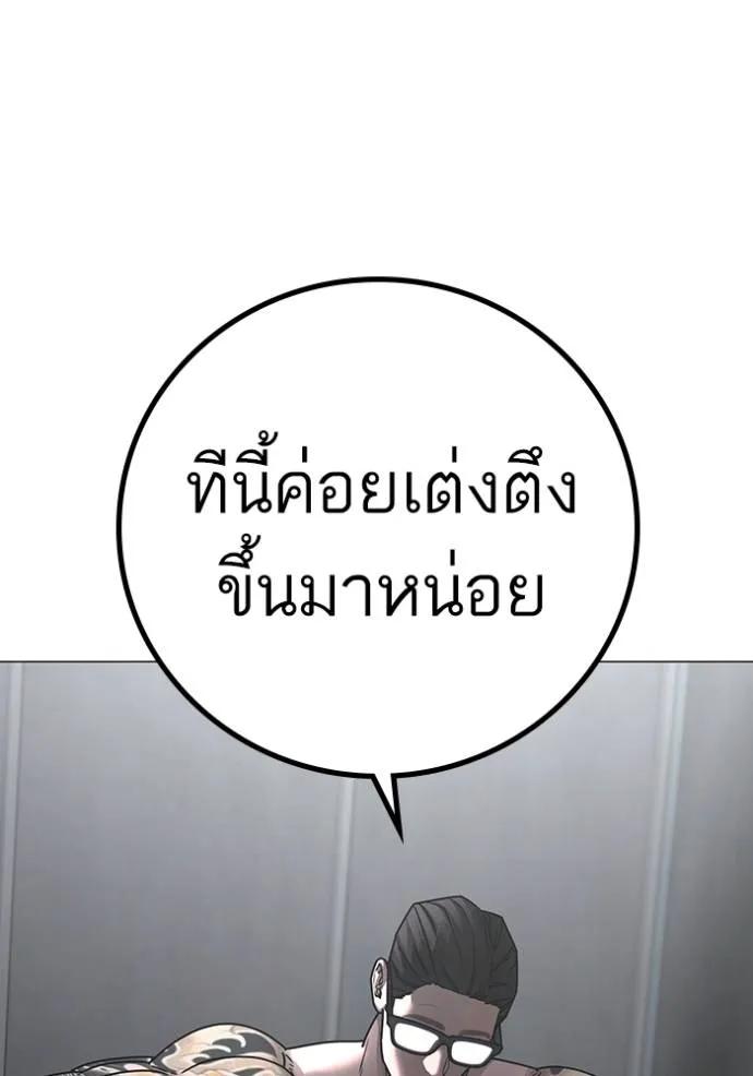 Reality Quest ตอนที่ 146 107