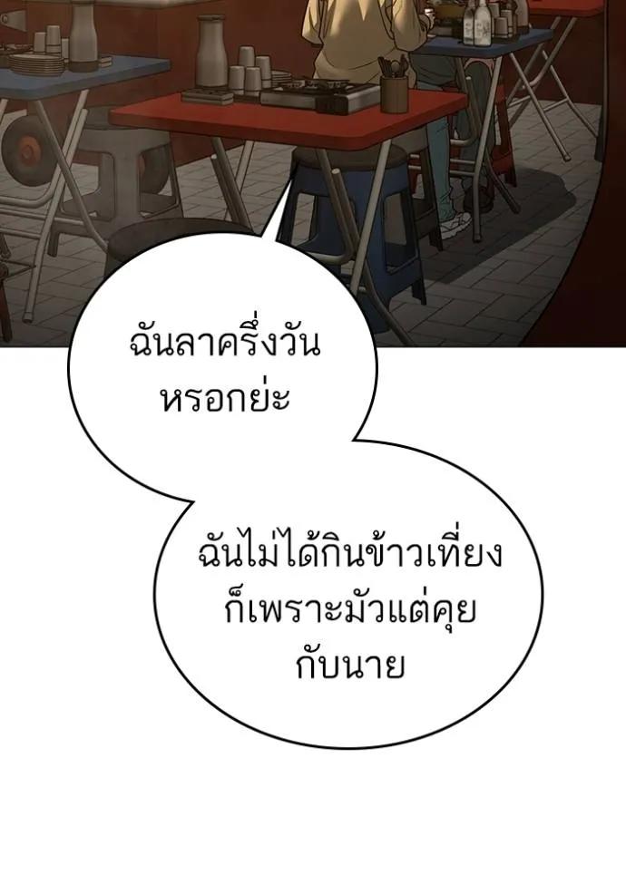 Reality Quest ตอนที่ 146 119