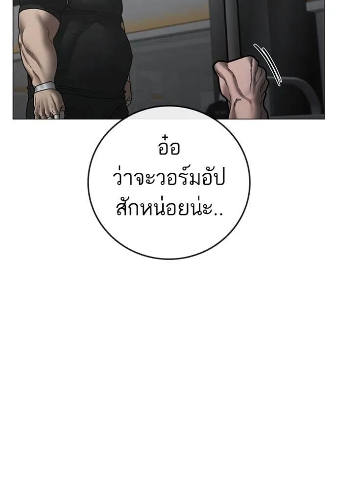 Reality Quest ตอนที่ 146 106