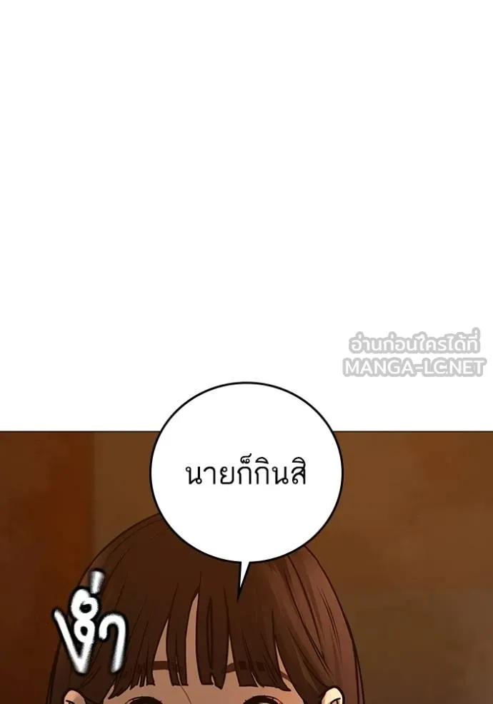 Reality Quest ตอนที่ 146 120