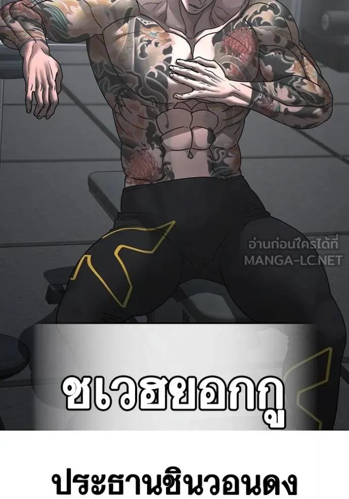Reality Quest ตอนที่ 146 108