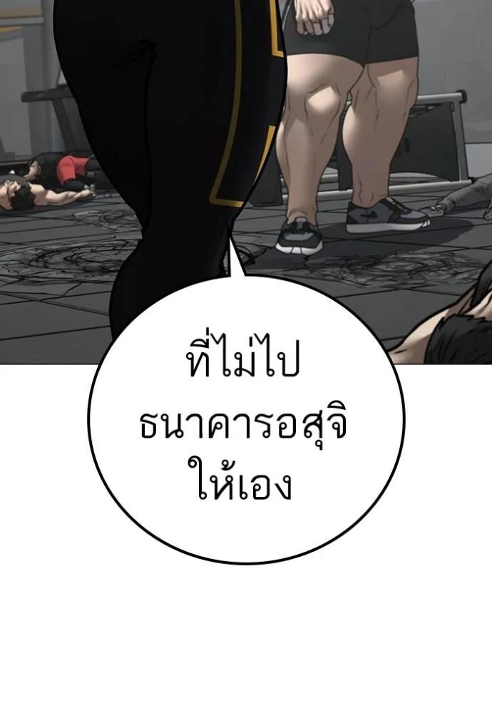 Reality Quest ตอนที่ 146 113