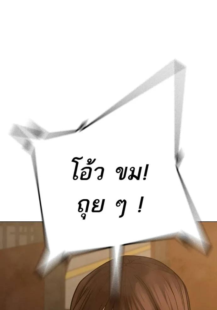Reality Quest ตอนที่ 146 116