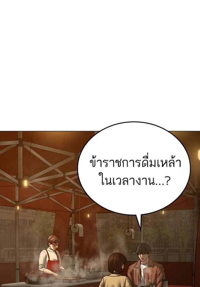 Reality Quest ตอนที่ 146 118