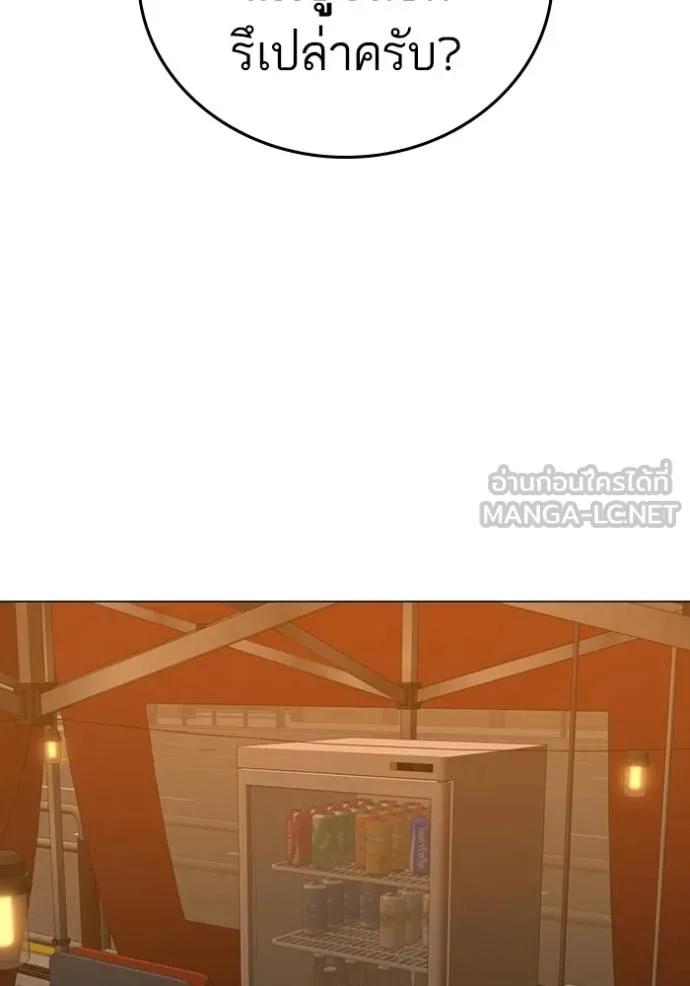 Reality Quest ตอนที่ 146 126