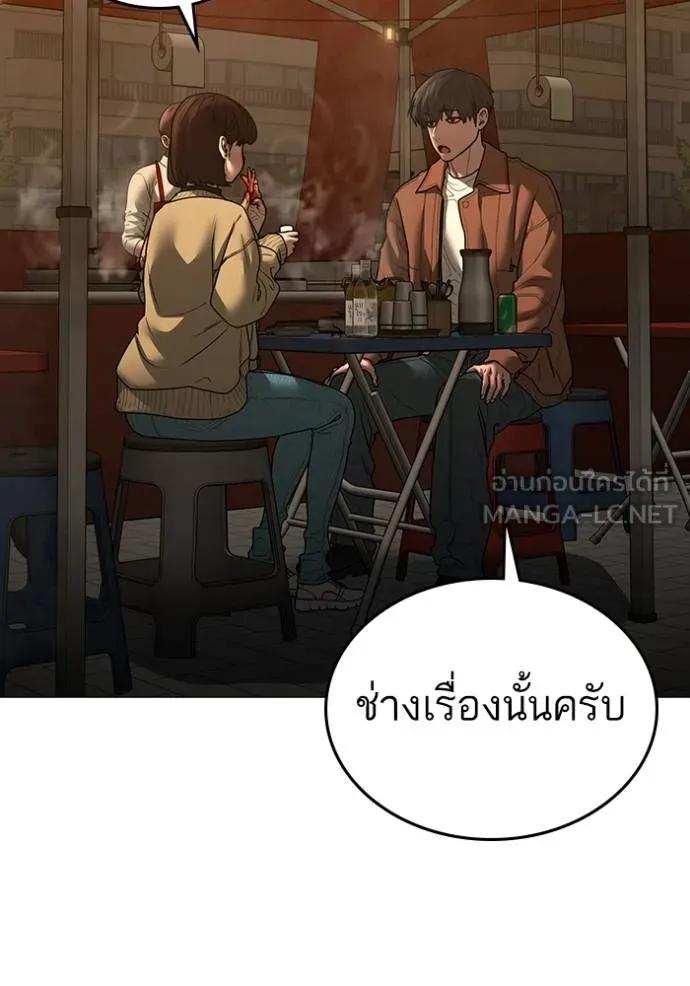 Reality Quest ตอนที่ 146 123