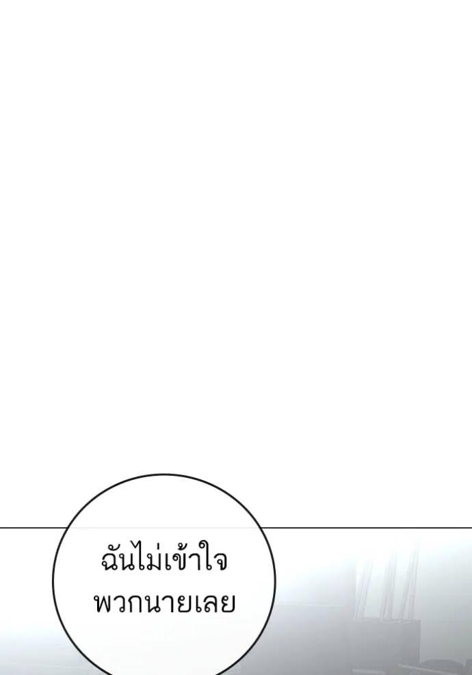 Reality Quest ตอนที่ 146 134