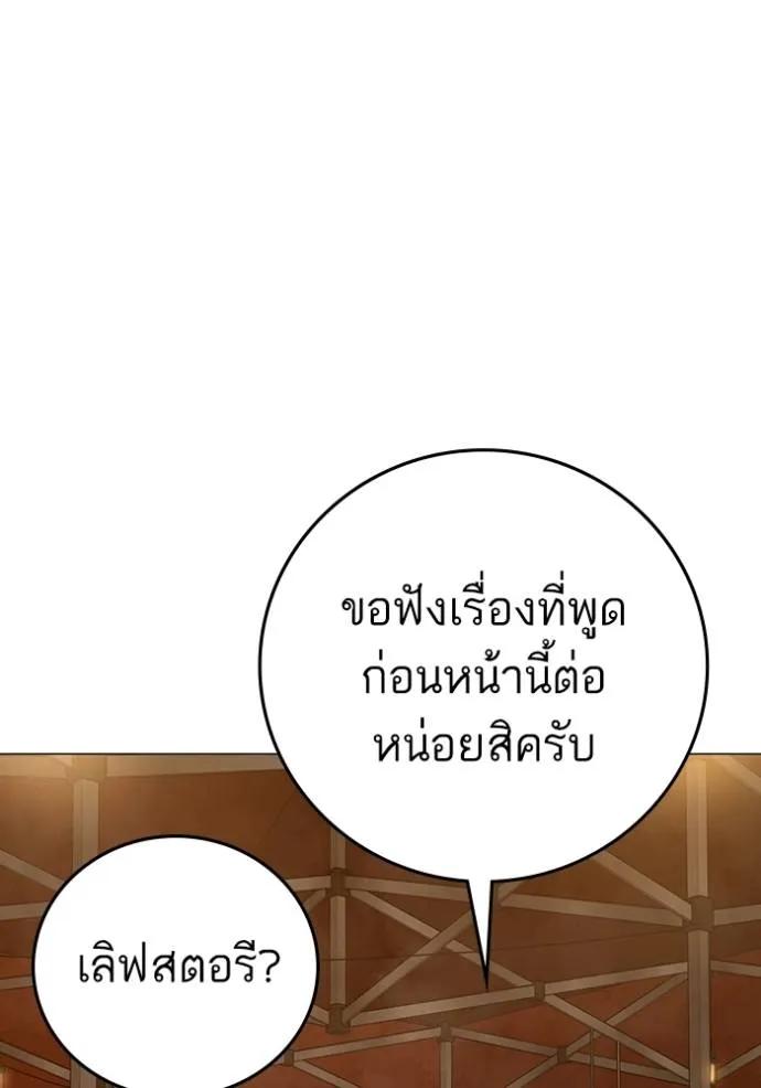 Reality Quest ตอนที่ 146 122