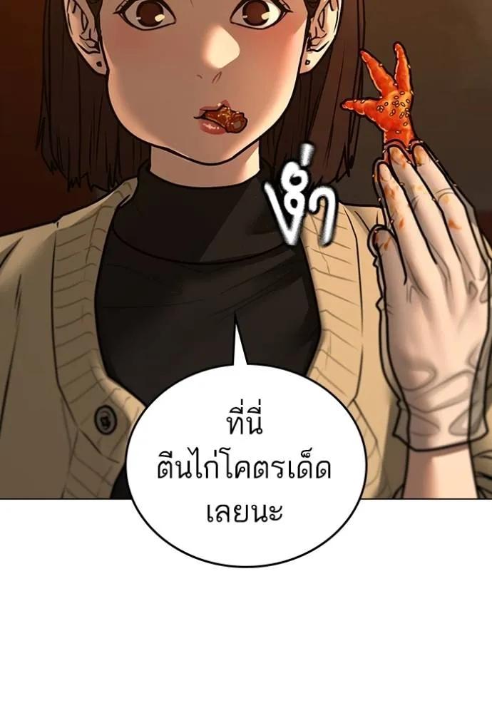 Reality Quest ตอนที่ 146 121