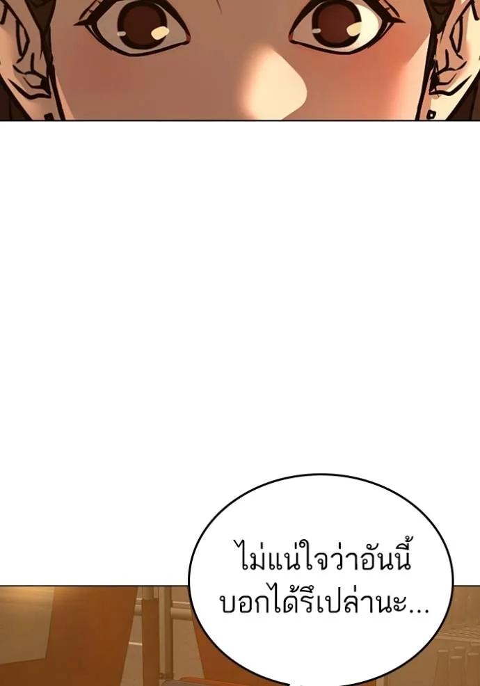 Reality Quest ตอนที่ 146 128