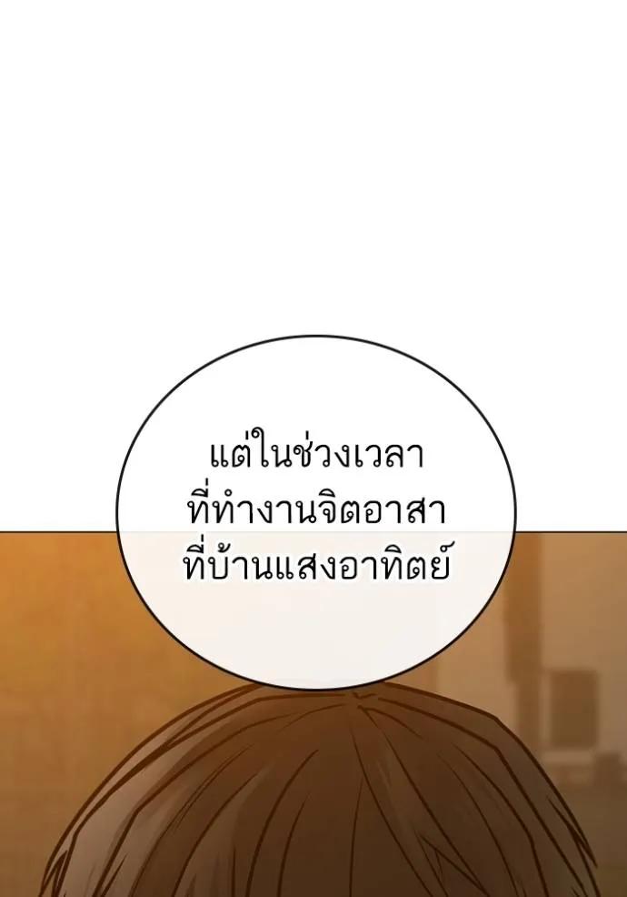 Reality Quest ตอนที่ 146 130