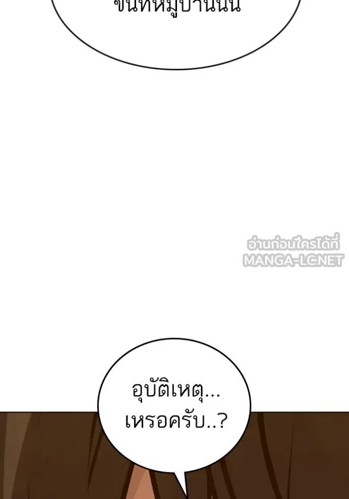 Reality Quest ตอนที่ 146 132