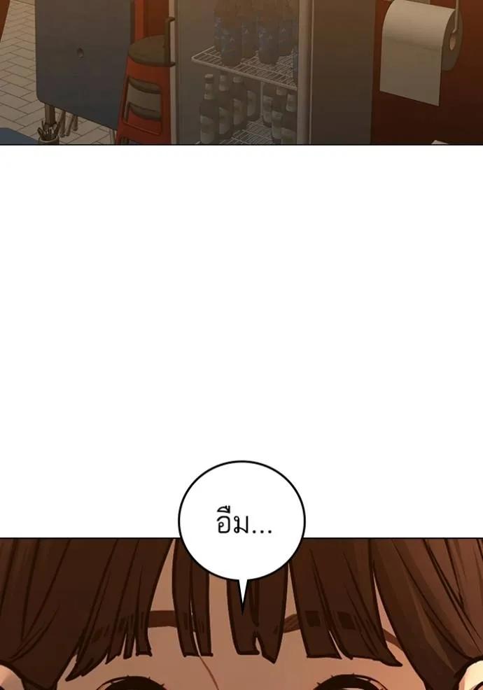 Reality Quest ตอนที่ 146 127
