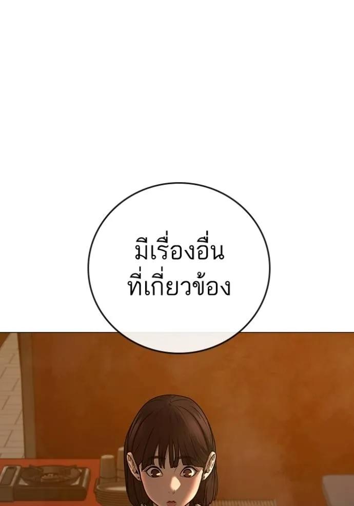 Reality Quest ตอนที่ 146 124