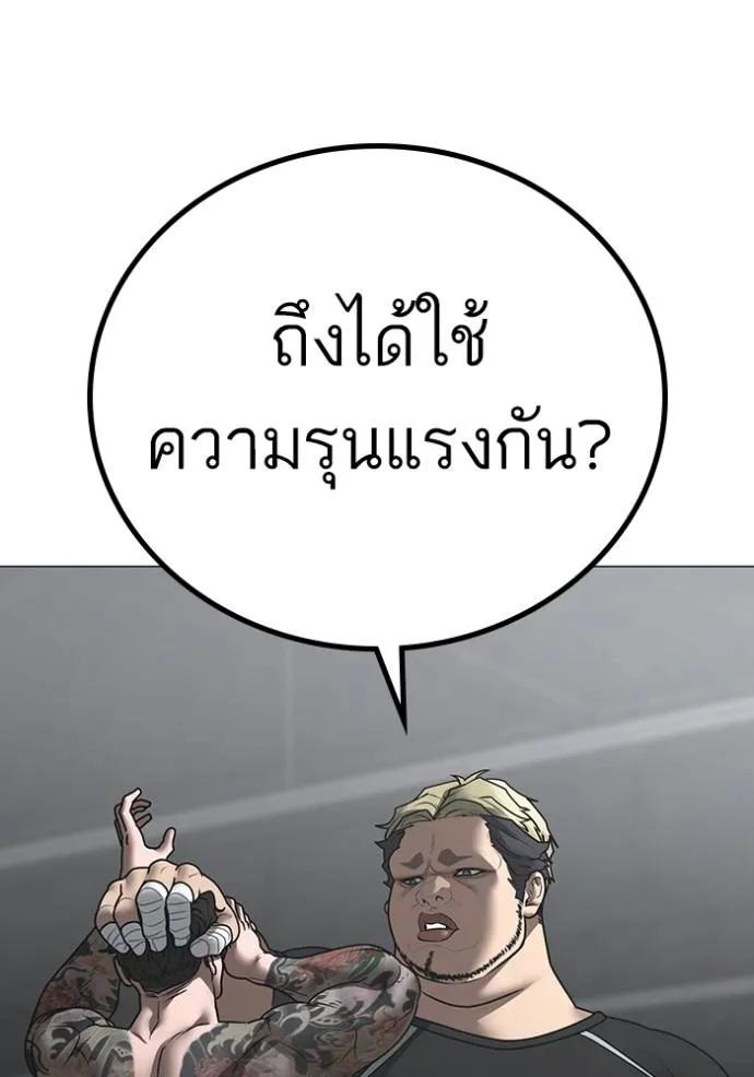 Reality Quest ตอนที่ 146 137