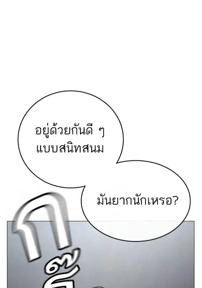 Reality Quest ตอนที่ 146 139