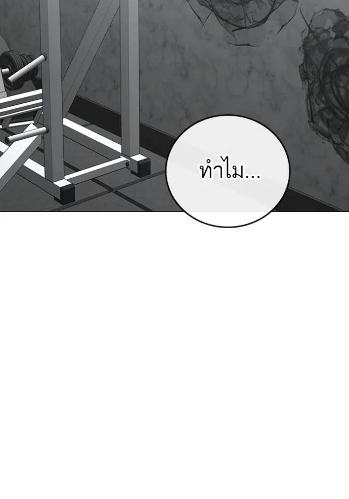 Reality Quest ตอนที่ 146 136