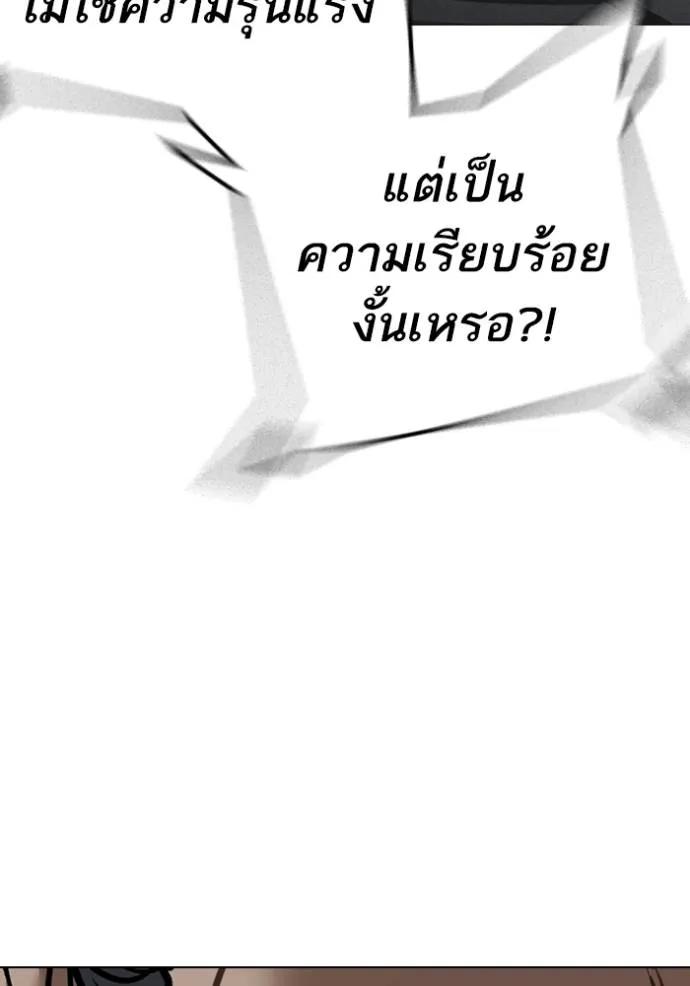 Reality Quest ตอนที่ 146 143