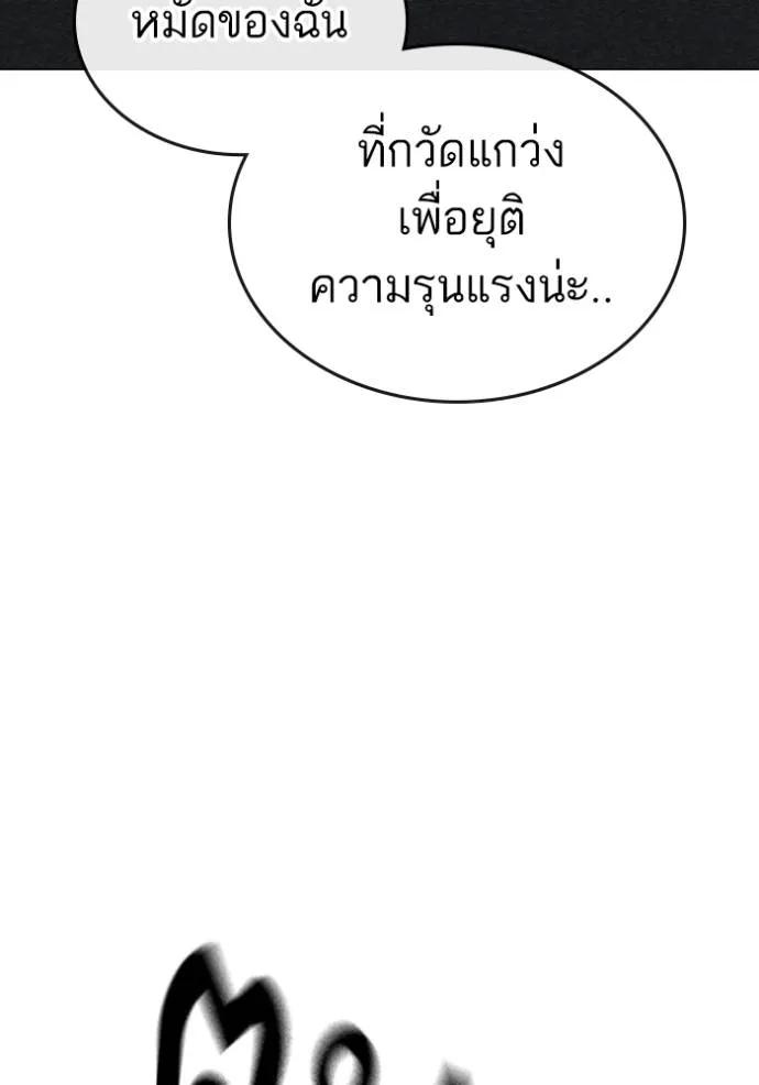 Reality Quest ตอนที่ 146 146