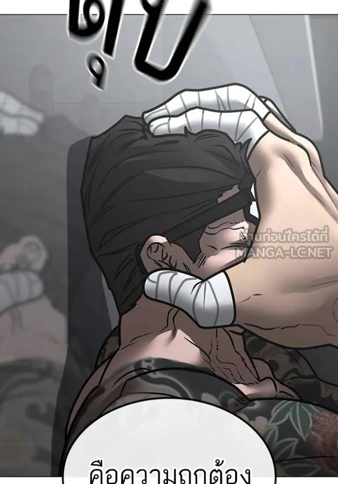 Reality Quest ตอนที่ 146 147