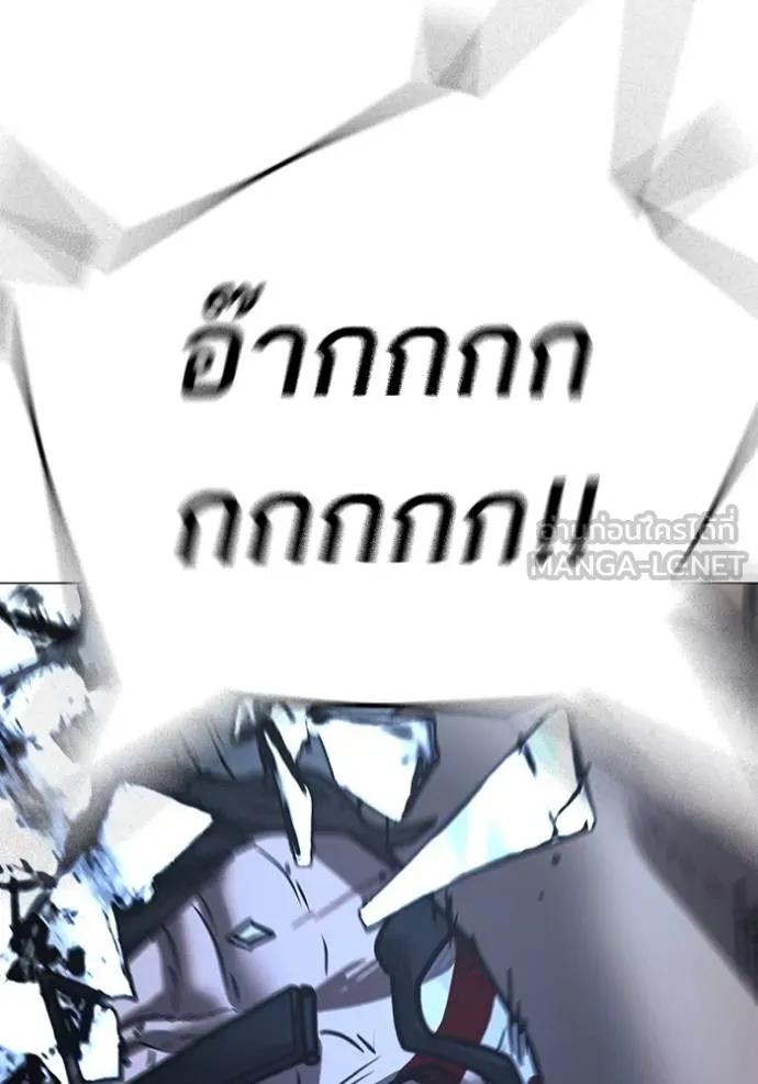 Reality Quest ตอนที่ 146 153