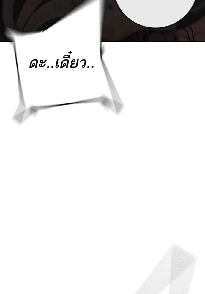 Reality Quest ตอนที่ 146 152