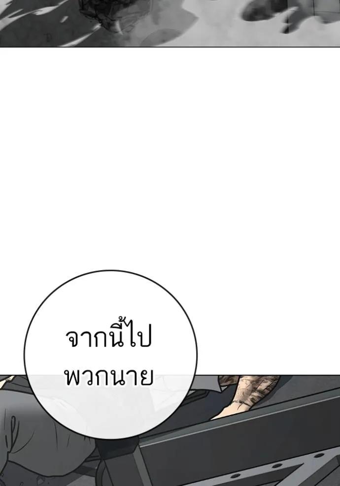 Reality Quest ตอนที่ 146 161