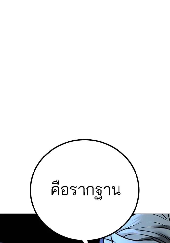 Reality Quest ตอนที่ 146 155