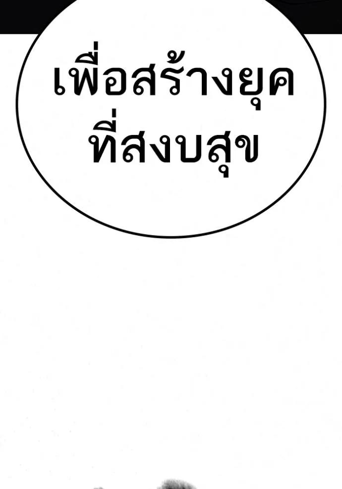 Reality Quest ตอนที่ 146 157
