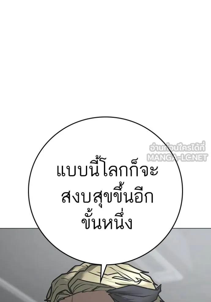 Reality Quest ตอนที่ 146 165