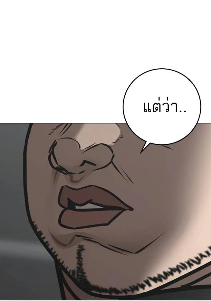 Reality Quest ตอนที่ 146 167