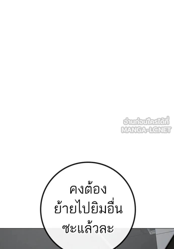 Reality Quest ตอนที่ 146 168