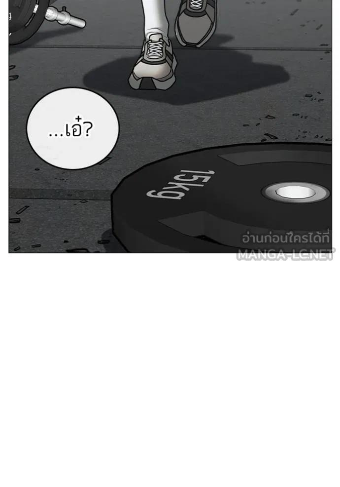 Reality Quest ตอนที่ 146 174