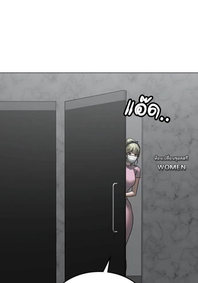 Reality Quest ตอนที่ 146 172