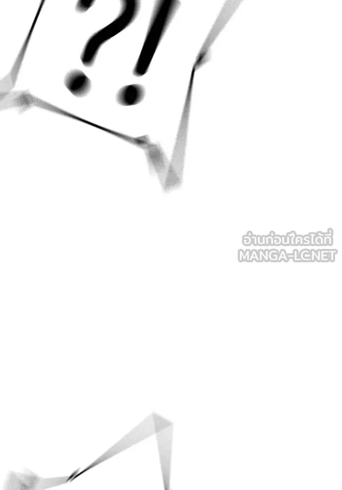 Reality Quest ตอนที่ 146 177