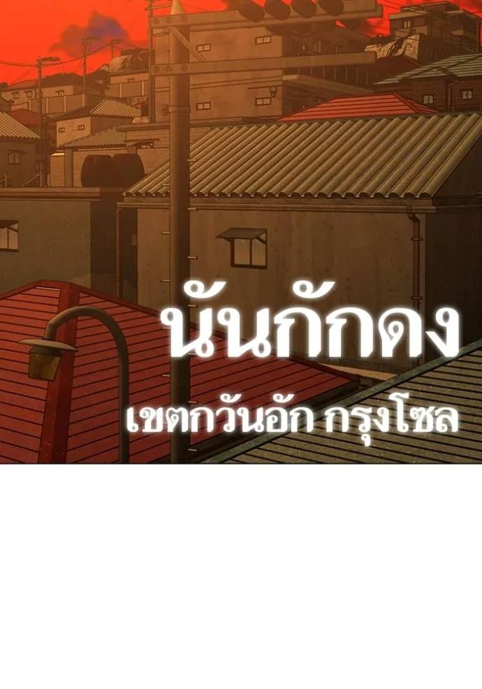 Reality Quest ตอนที่ 146 187