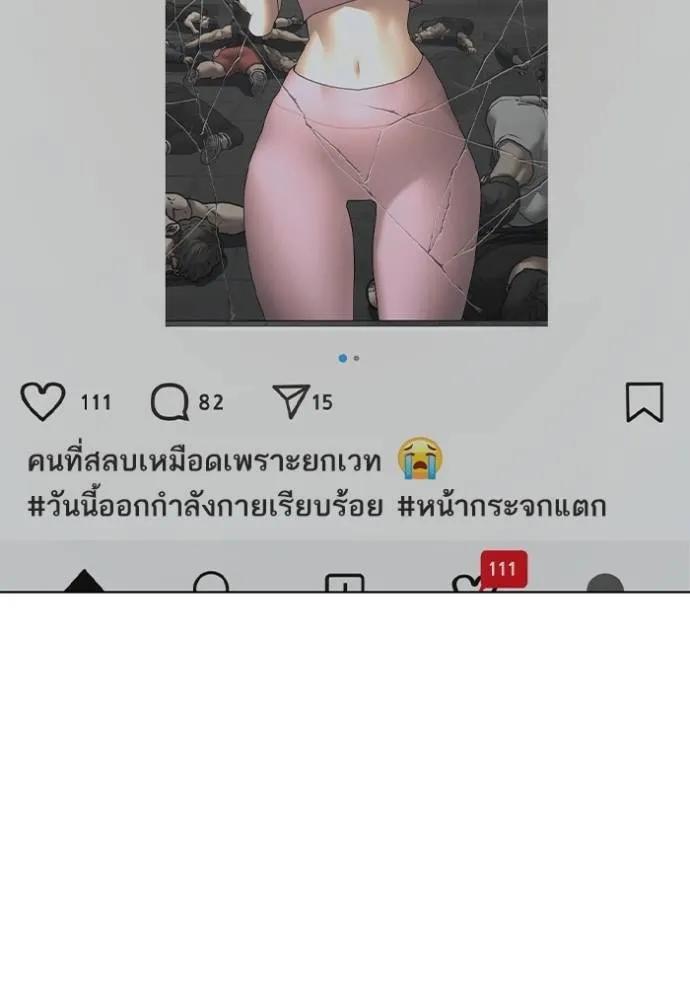 Reality Quest ตอนที่ 146 185