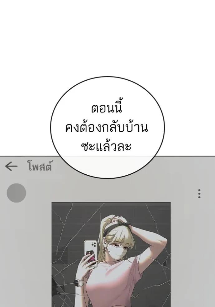 Reality Quest ตอนที่ 146 184