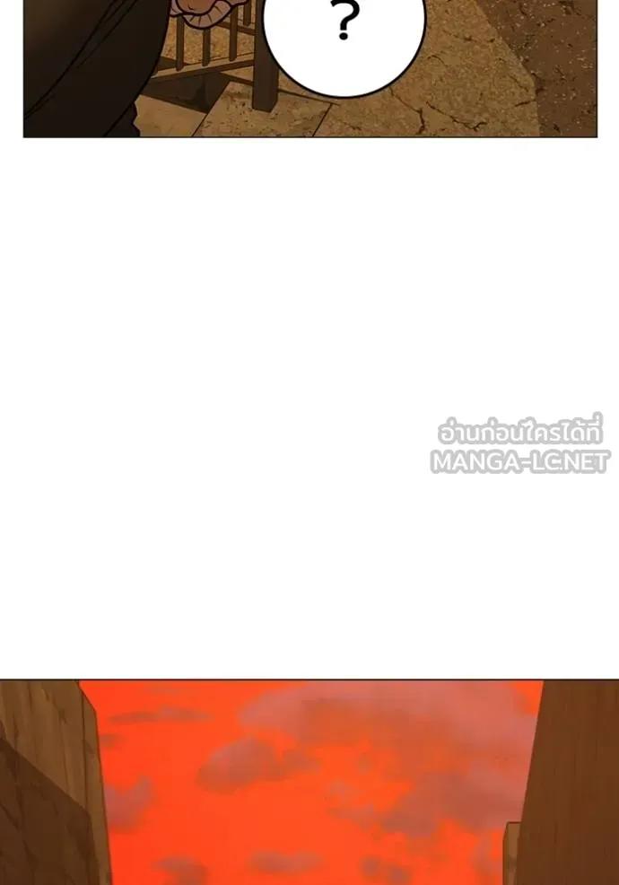 Reality Quest ตอนที่ 146 192