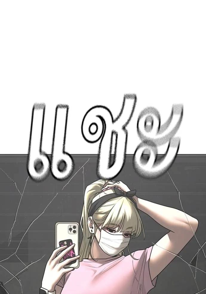 Reality Quest ตอนที่ 146 182
