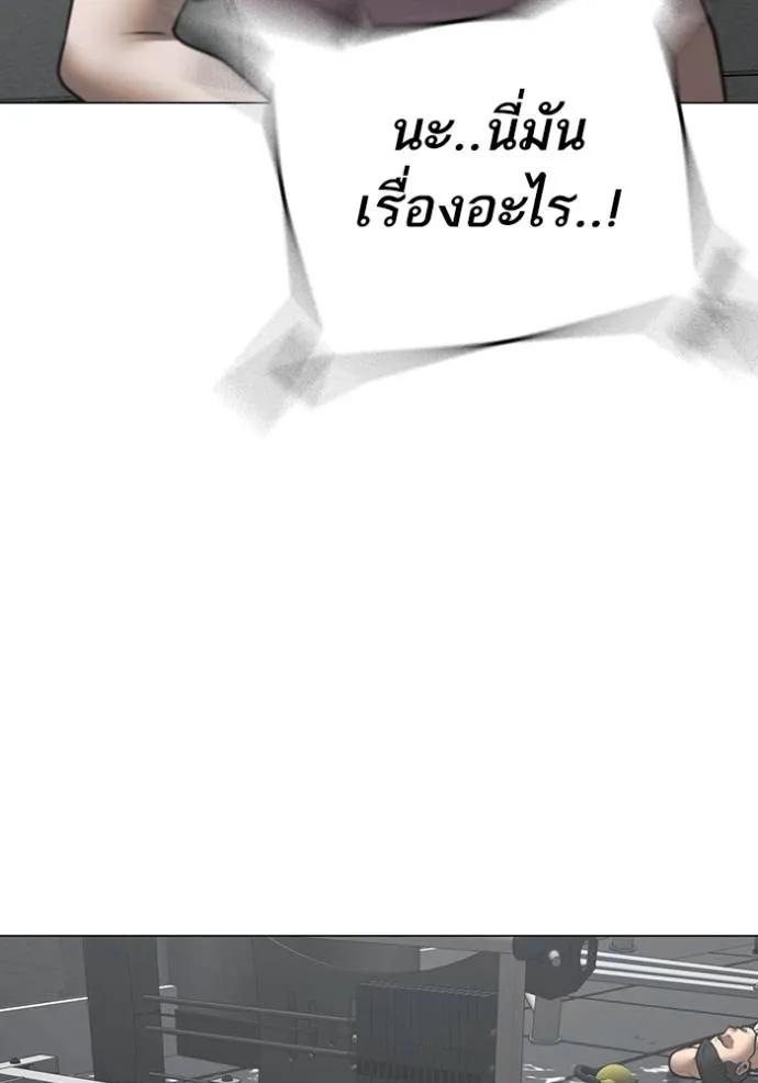Reality Quest ตอนที่ 146 179