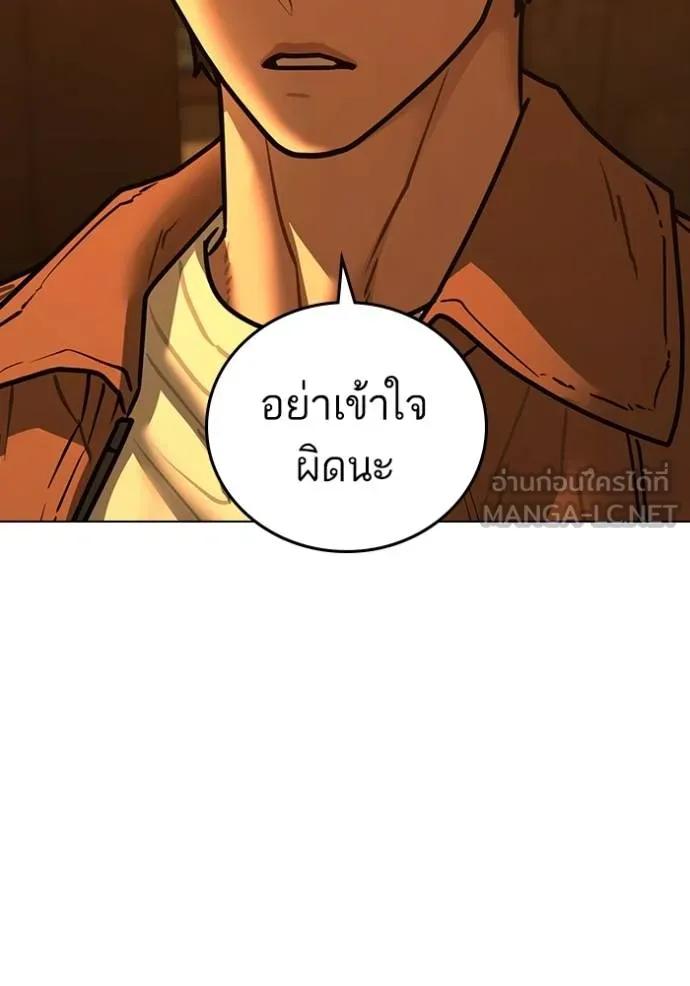 Reality Quest ตอนที่ 146 198