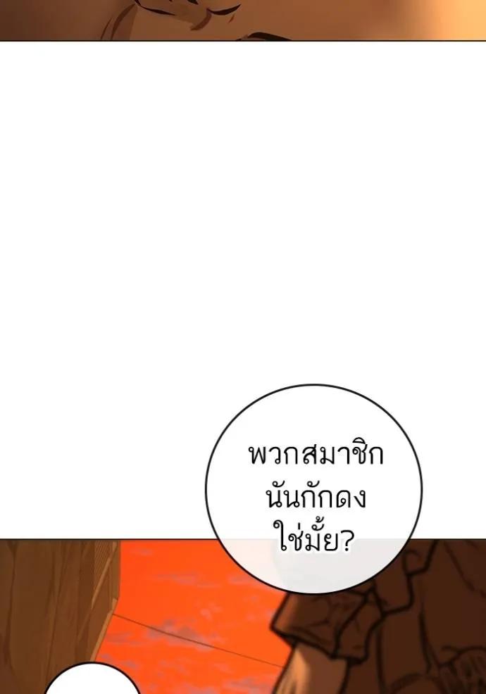 Reality Quest ตอนที่ 146 196