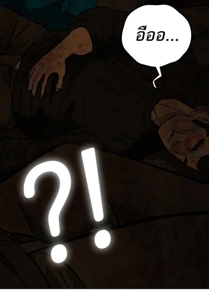 Reality Quest ตอนที่ 146 194