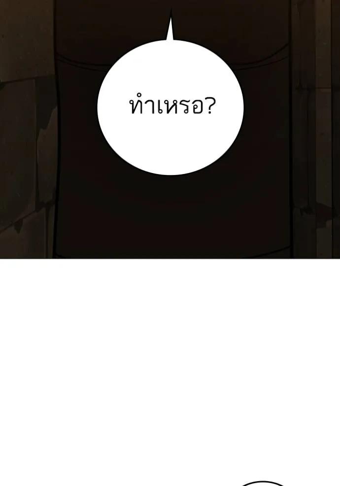Reality Quest ตอนที่ 146 202