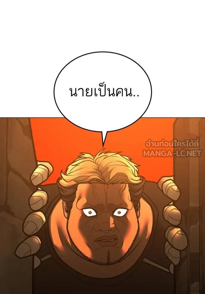 Reality Quest ตอนที่ 146 201
