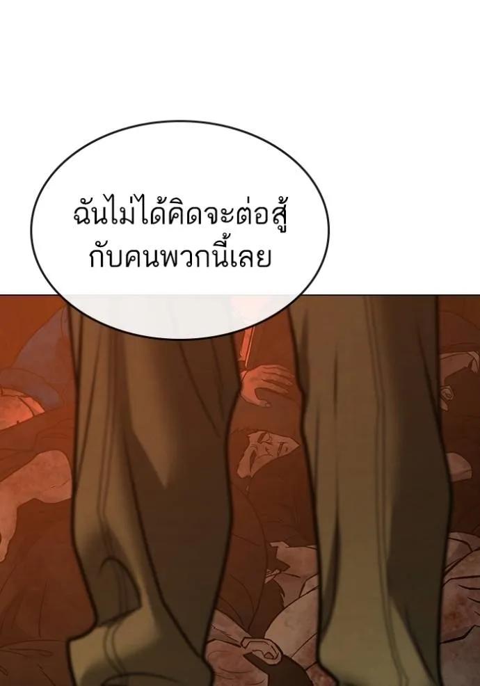 Reality Quest ตอนที่ 146 199