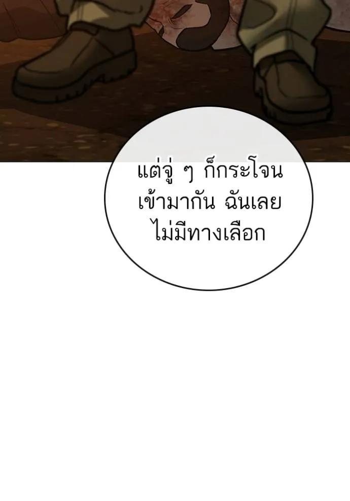 Reality Quest ตอนที่ 146 200