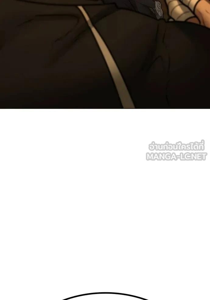 Reality Quest ตอนที่ 146 204